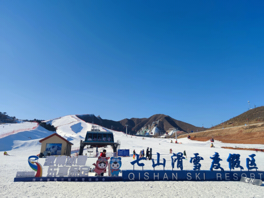七山滑雪场雪道图图片
