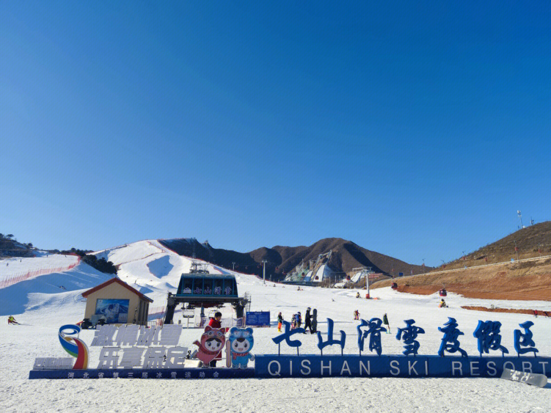 涞源七山滑雪场雪道图图片