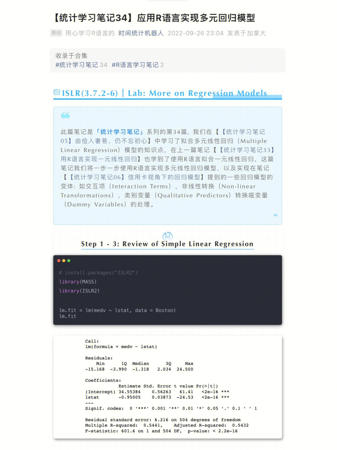 统计学习笔记34应用r语言实现多元回归模型