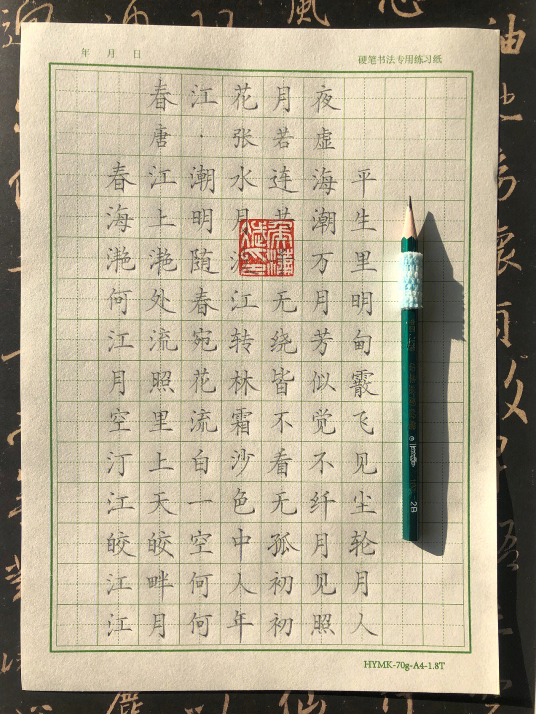 叠字符号手写图片