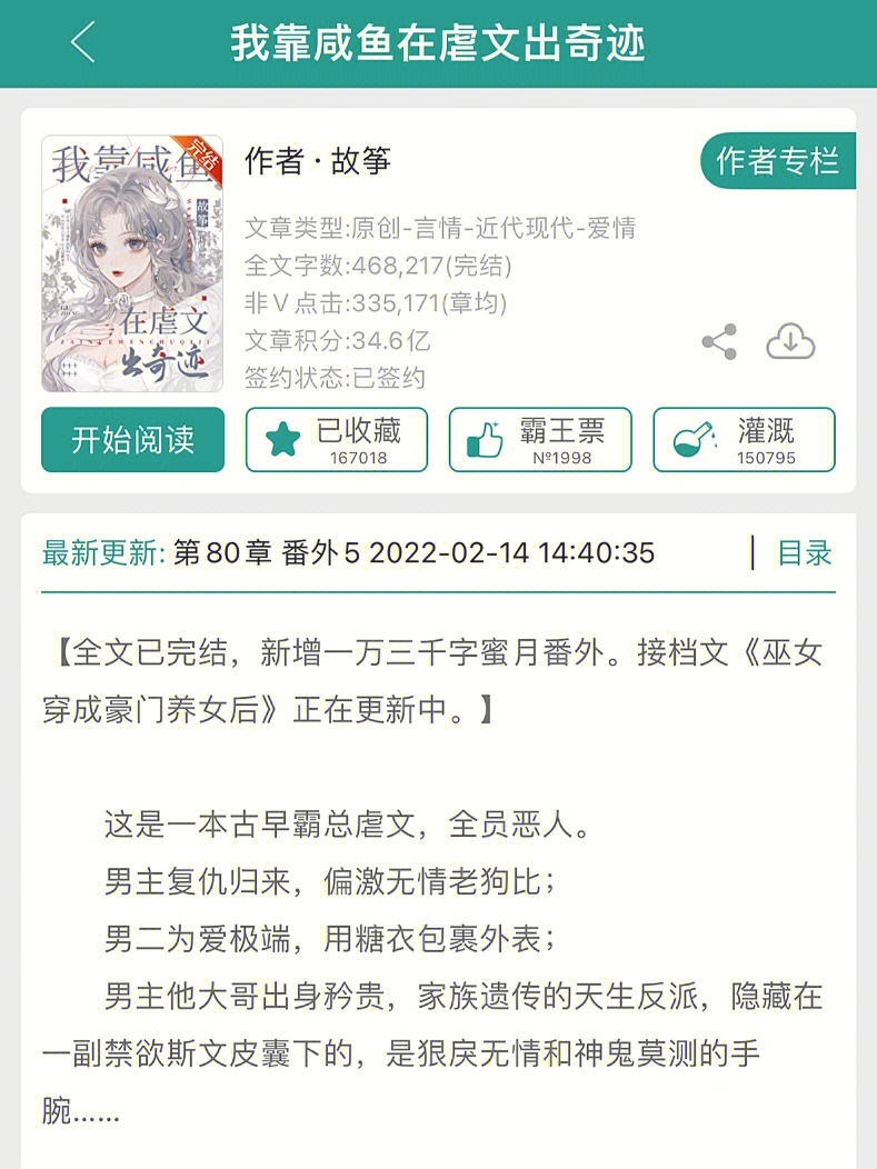 女主人设出彩,处事不惊内心强大,翻车现场也能扭转乾坤91,剧情发展