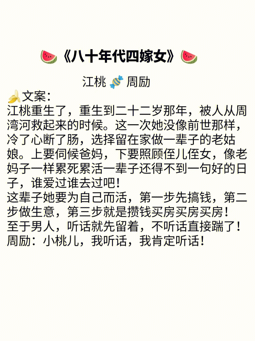 推文资源新鲜出炉小甜文