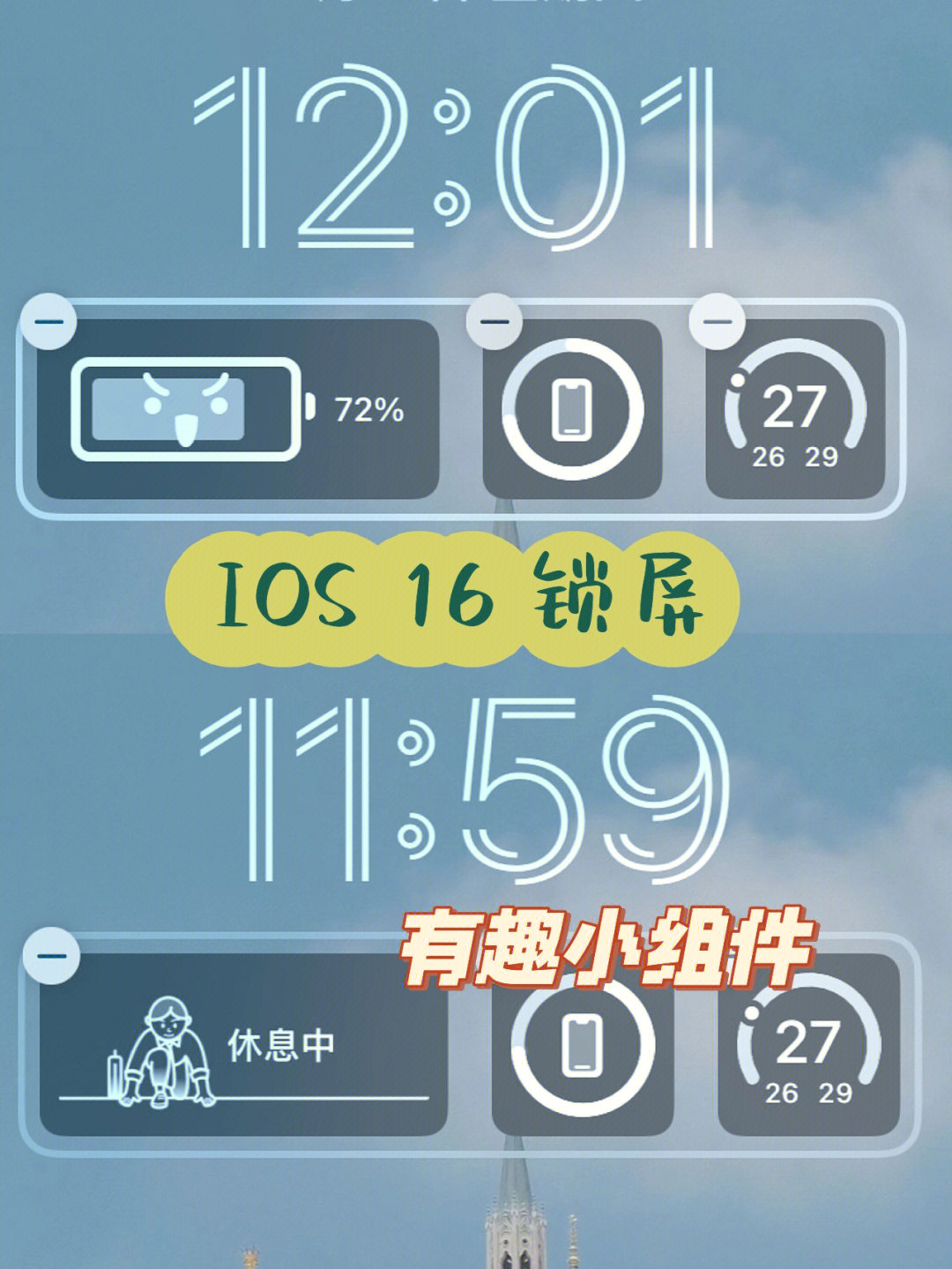 是iphone 1199app:小组件盒子有趣的锁屏小组件有上下班倒计时的"