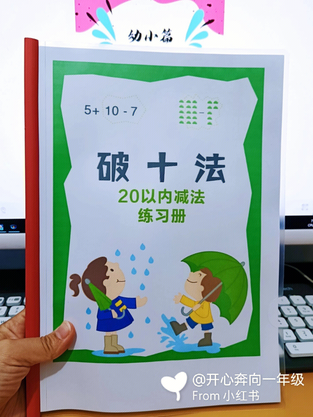 用科学的【破十法】教孩子,省时又省力,孩子开心学,不再为学习而发愁