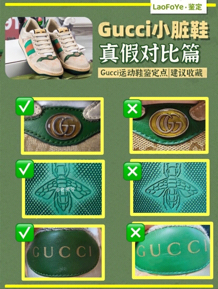 gucci小脏鞋码对照表图片