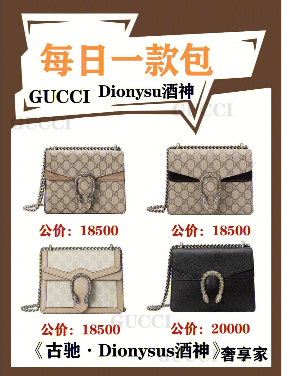 gucci酒神包尺寸图片