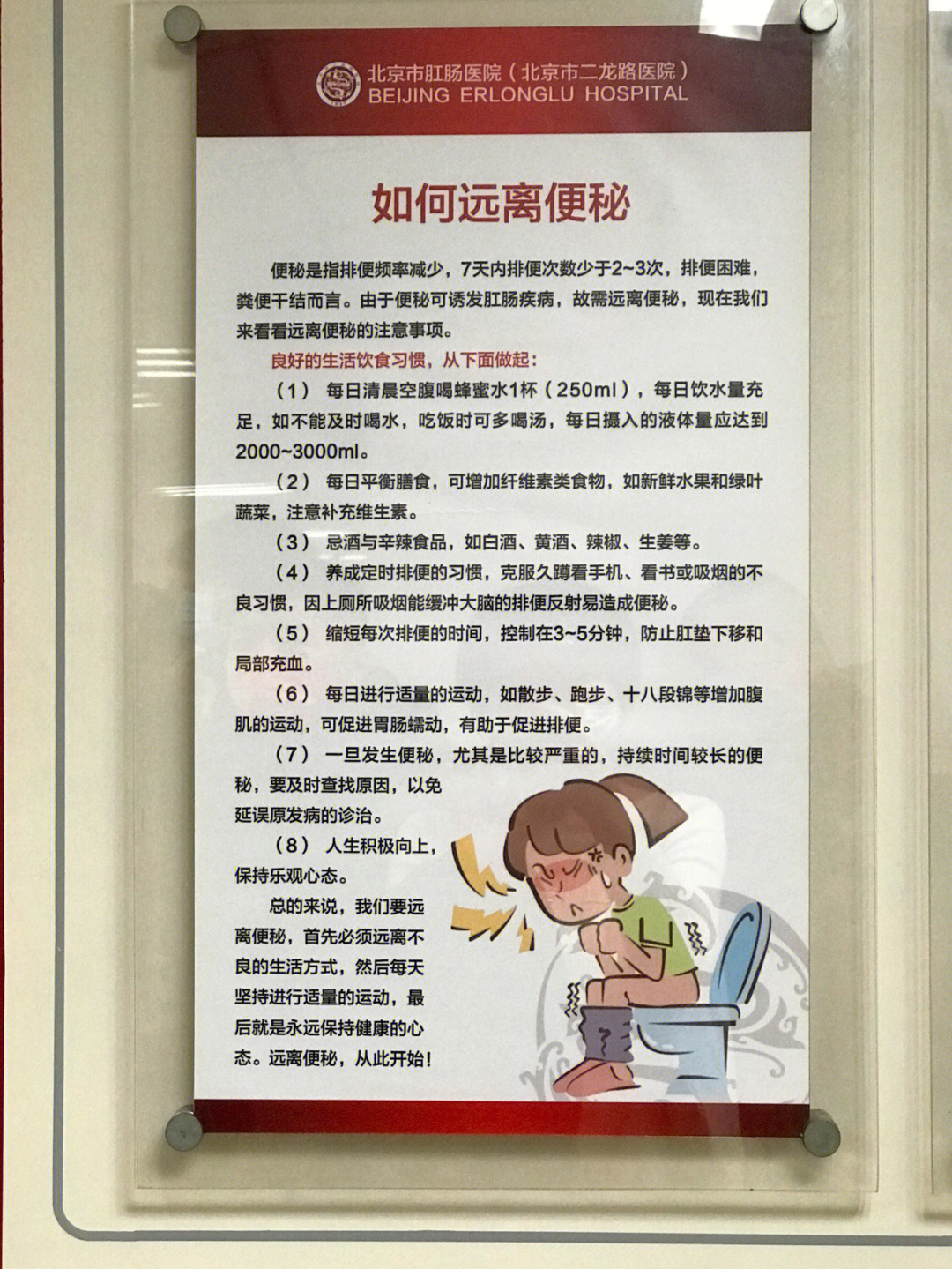 混合痔健康宣教图片