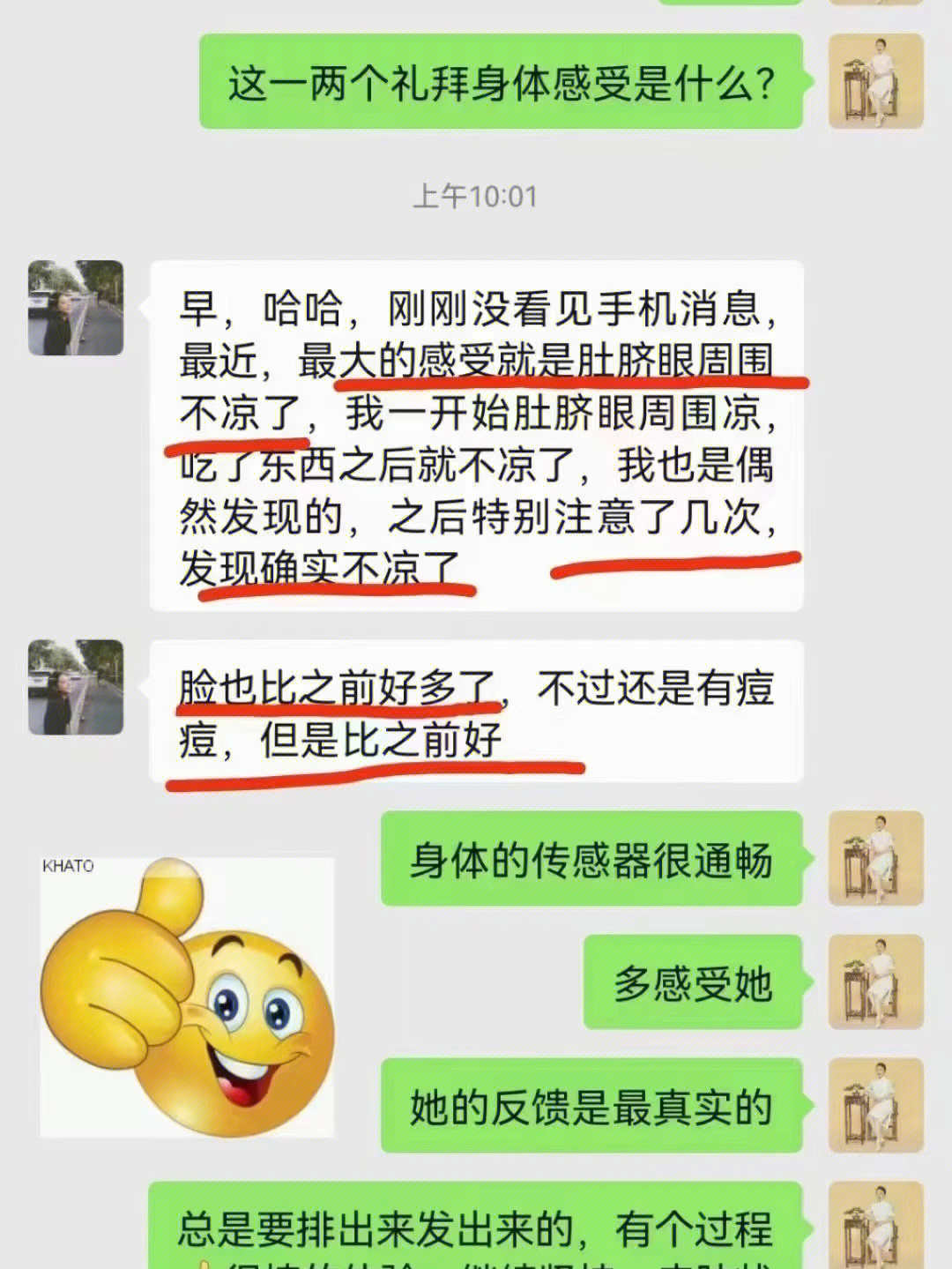 御寿安益甘灵图片