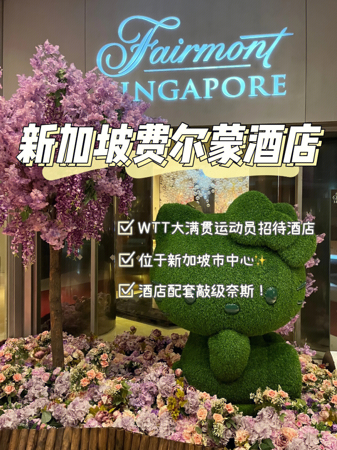 费尔蒙酒店logo图片