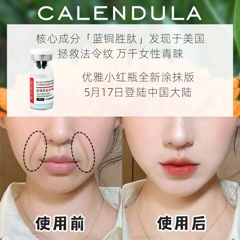 克兰杜拉calendula花语bc肽分子由来