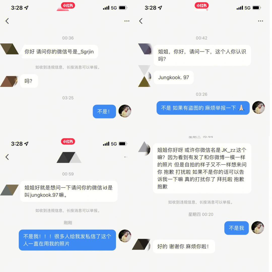 关于被盗图恶意使用照片这件事