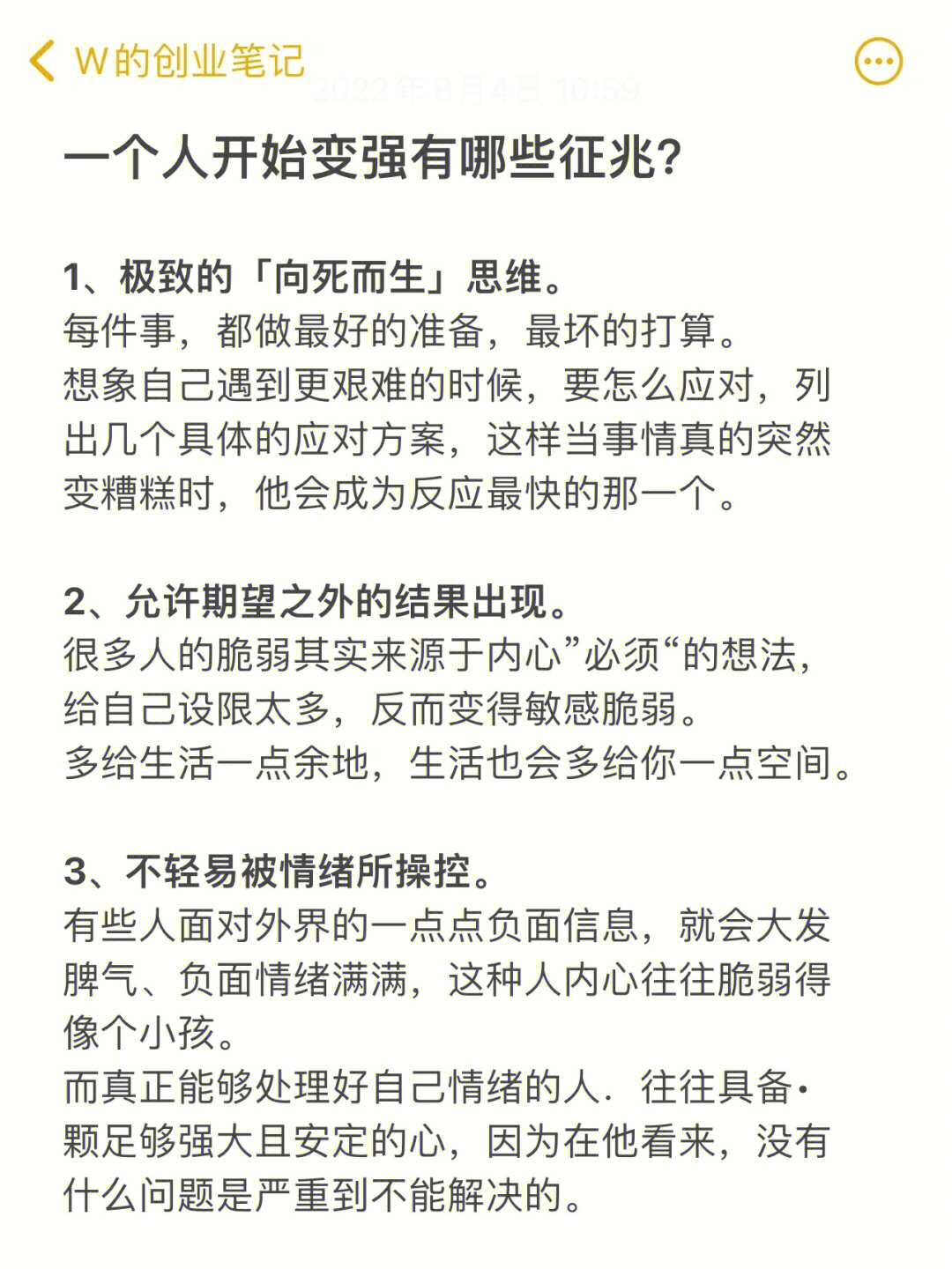 人,和我一起做自己人生的主角希望我的文字可以对你有所帮助