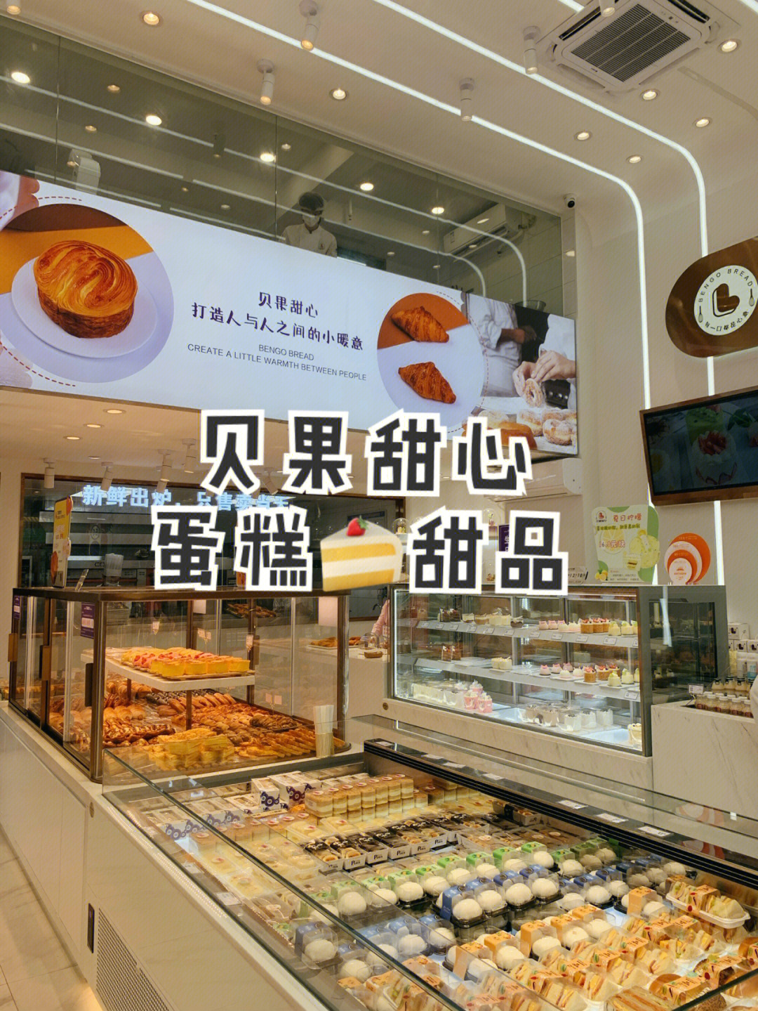 蟹小方蛋糕门店图片