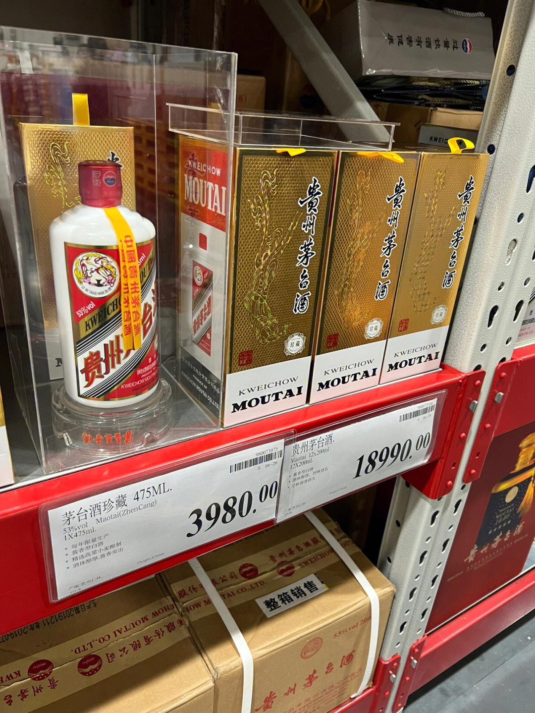 深圳山姆茅台图片