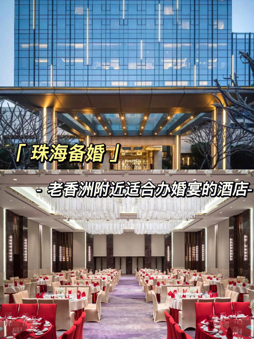 西宁婚宴酒店一览表图片