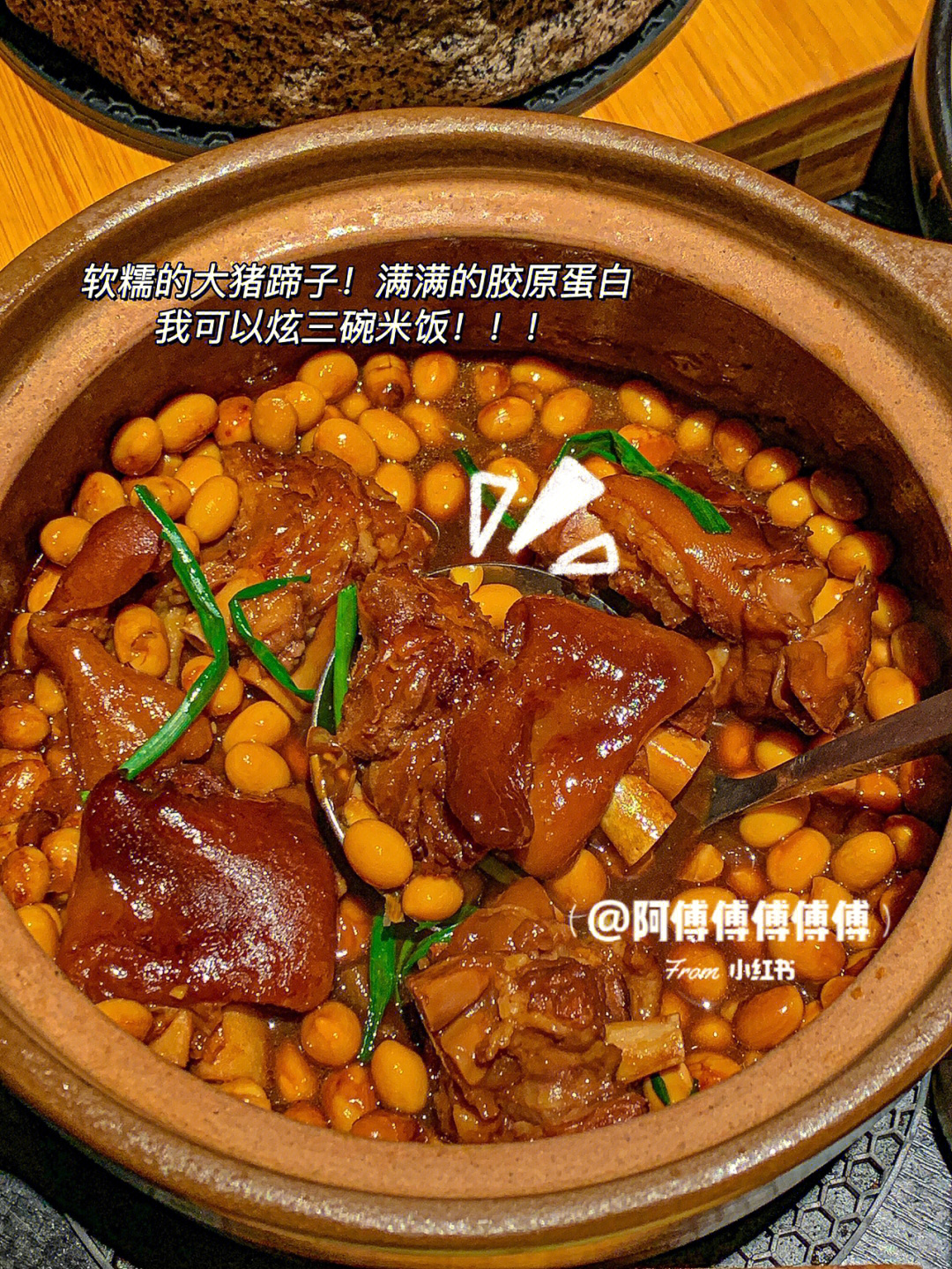 黄豆焖鸭掌图片