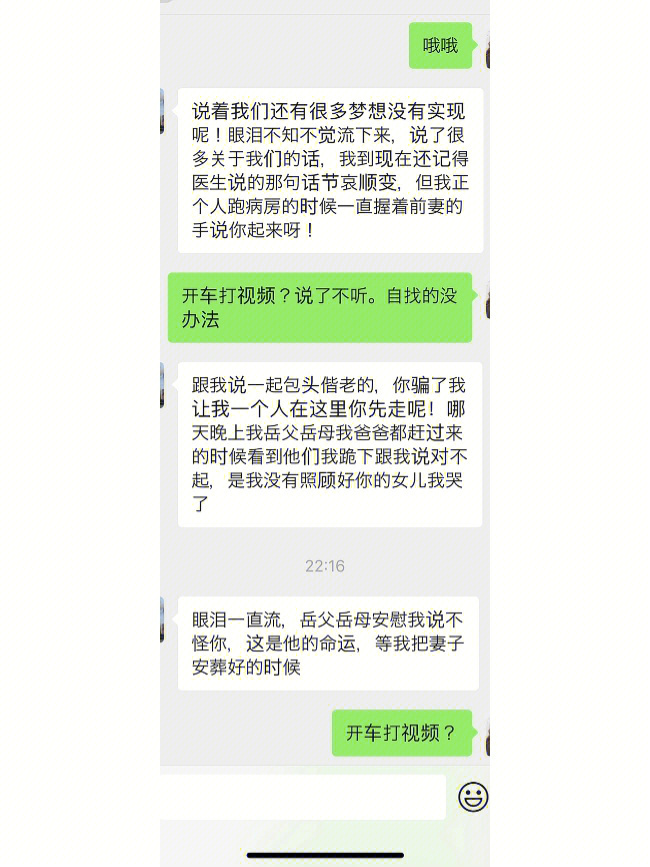 想让我被你的编的故事感动哭吗?这帮人!