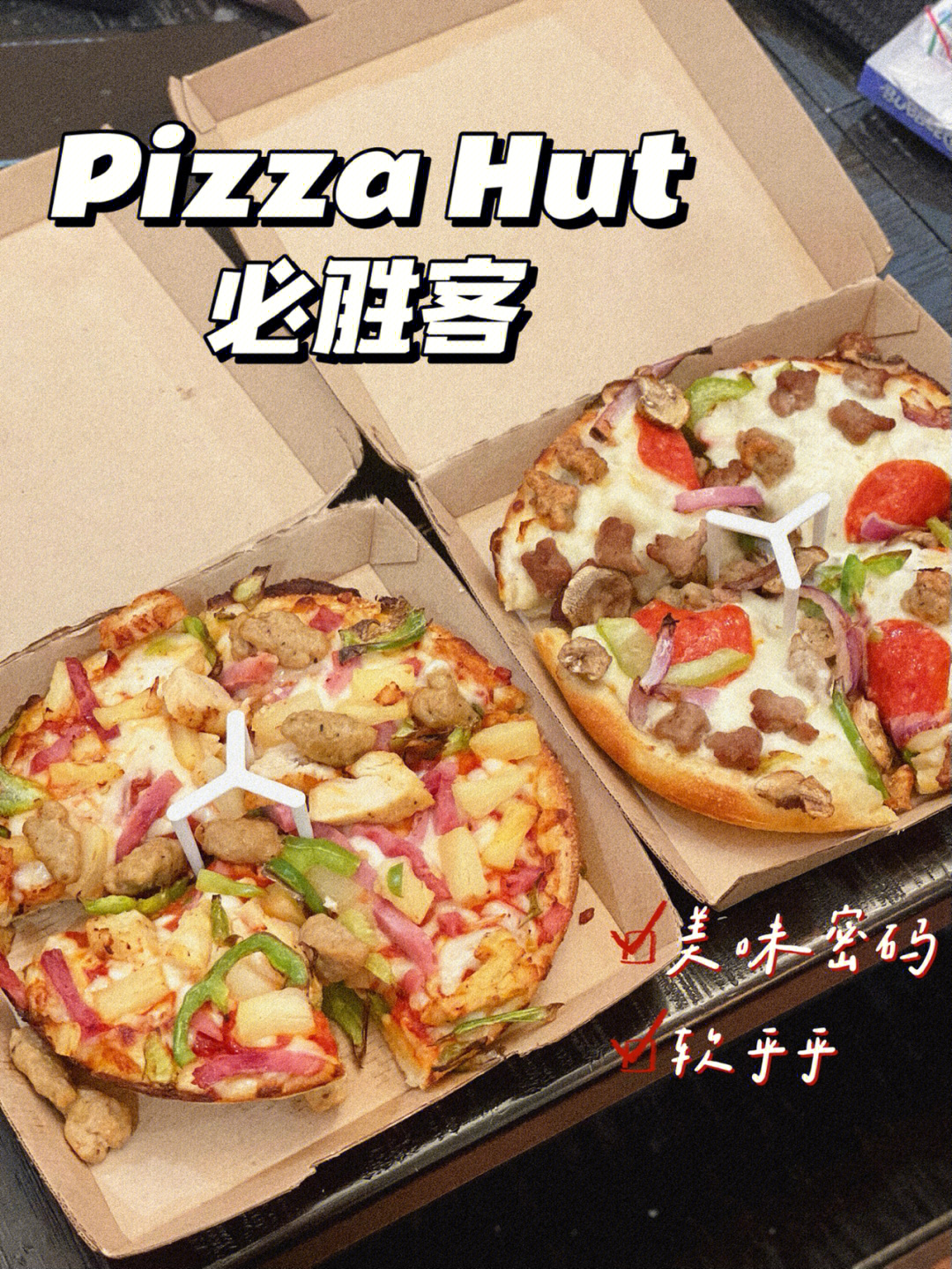 pizza hut philippines图片