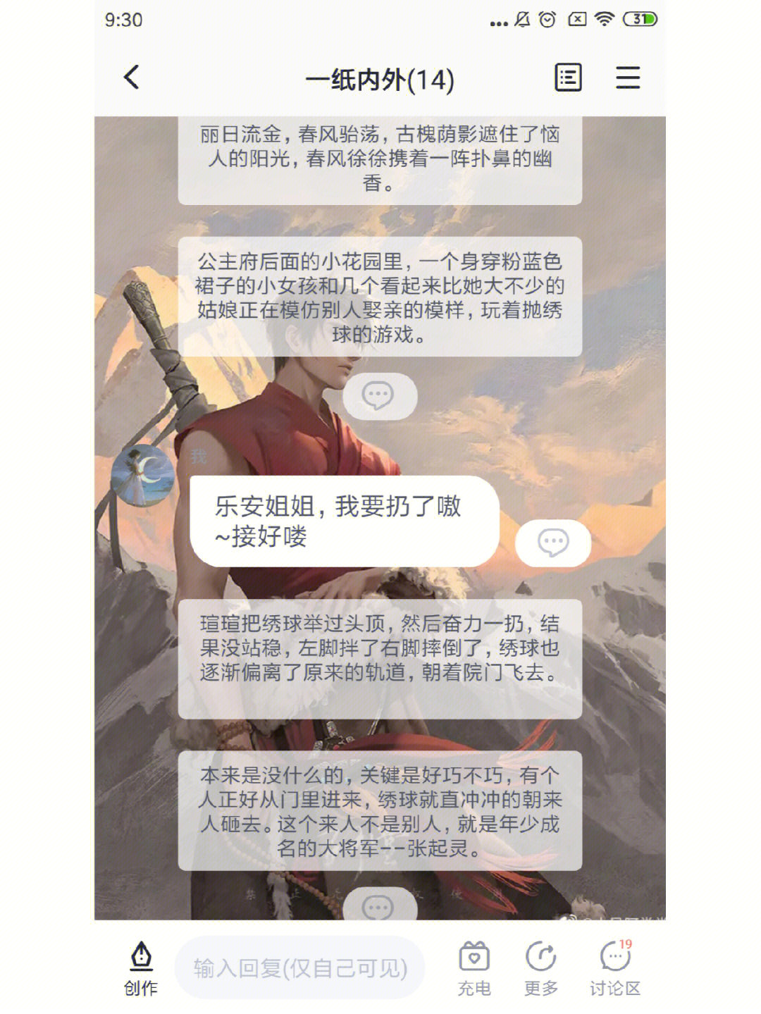 盗墓笔记之吴家小公主图片