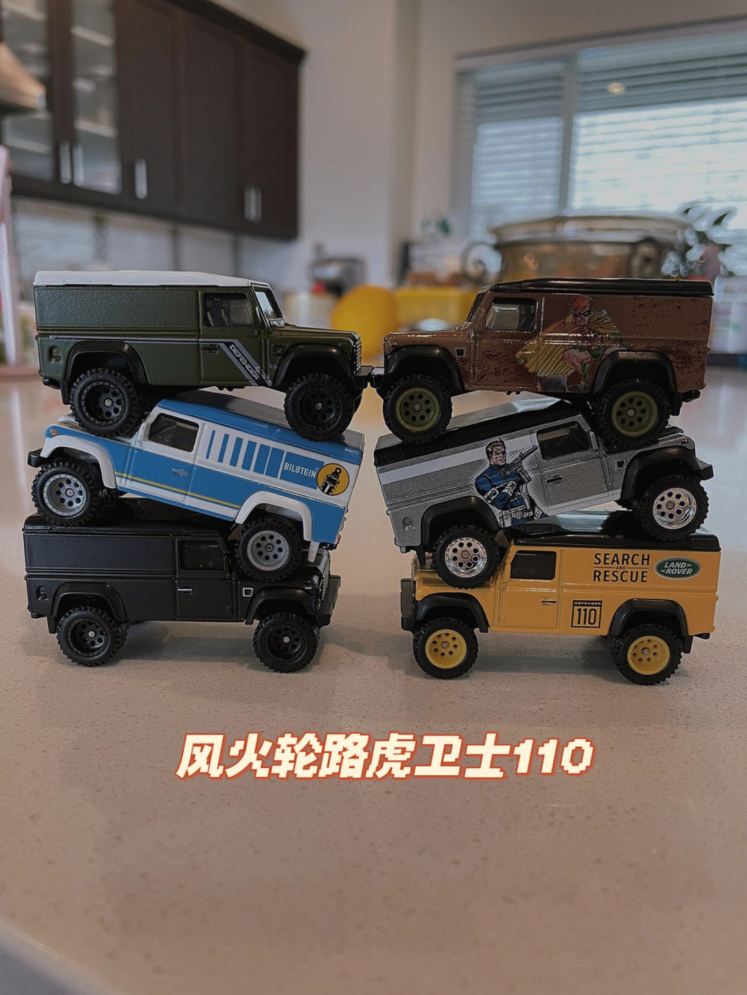 风火轮hotwheels路虎卫士110分享