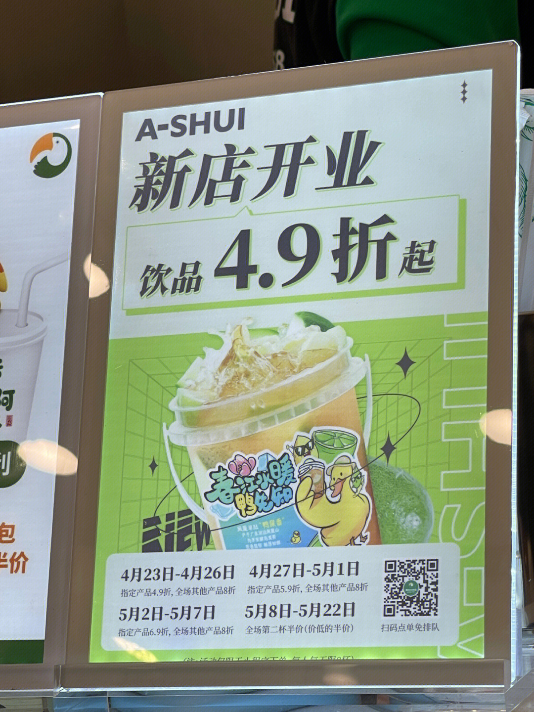 阿水大杯茶最新菜单图片