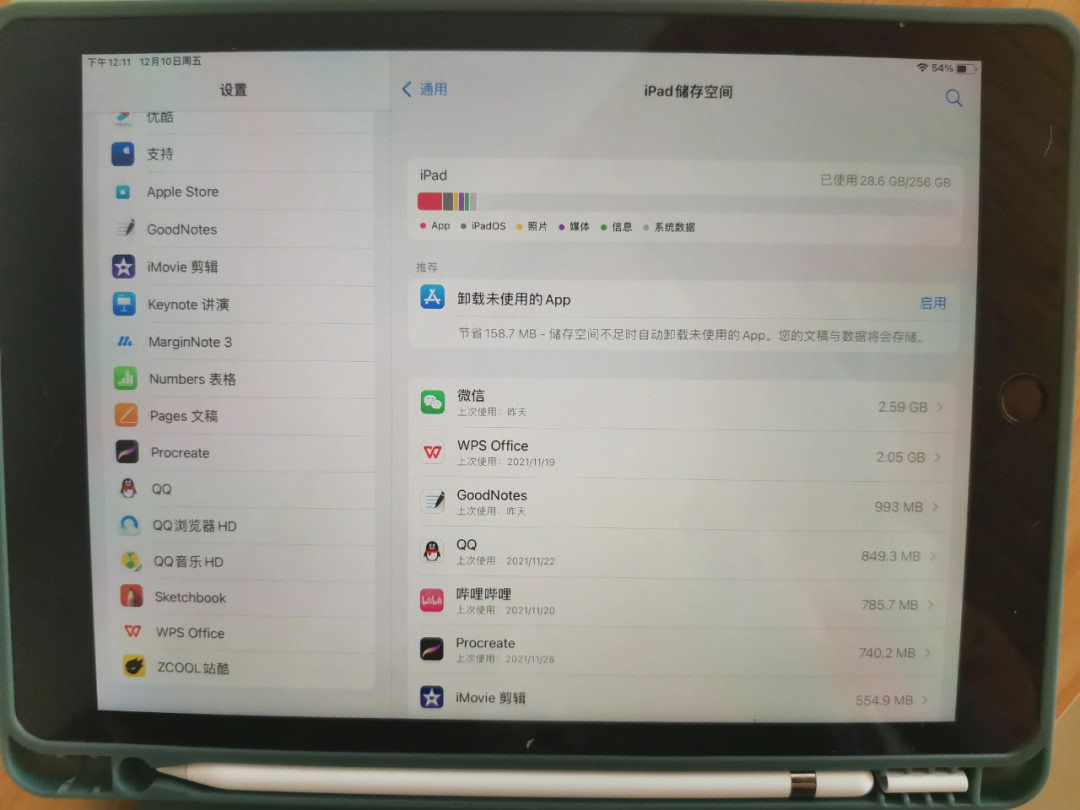 ipad2021使用感受