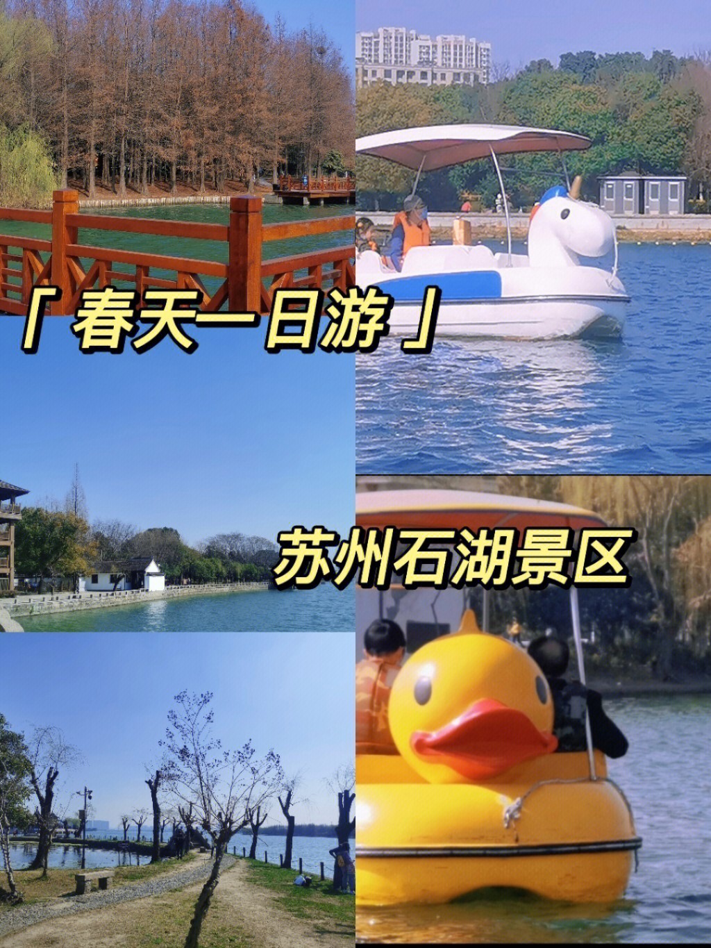 苏州石湖公园介绍图片