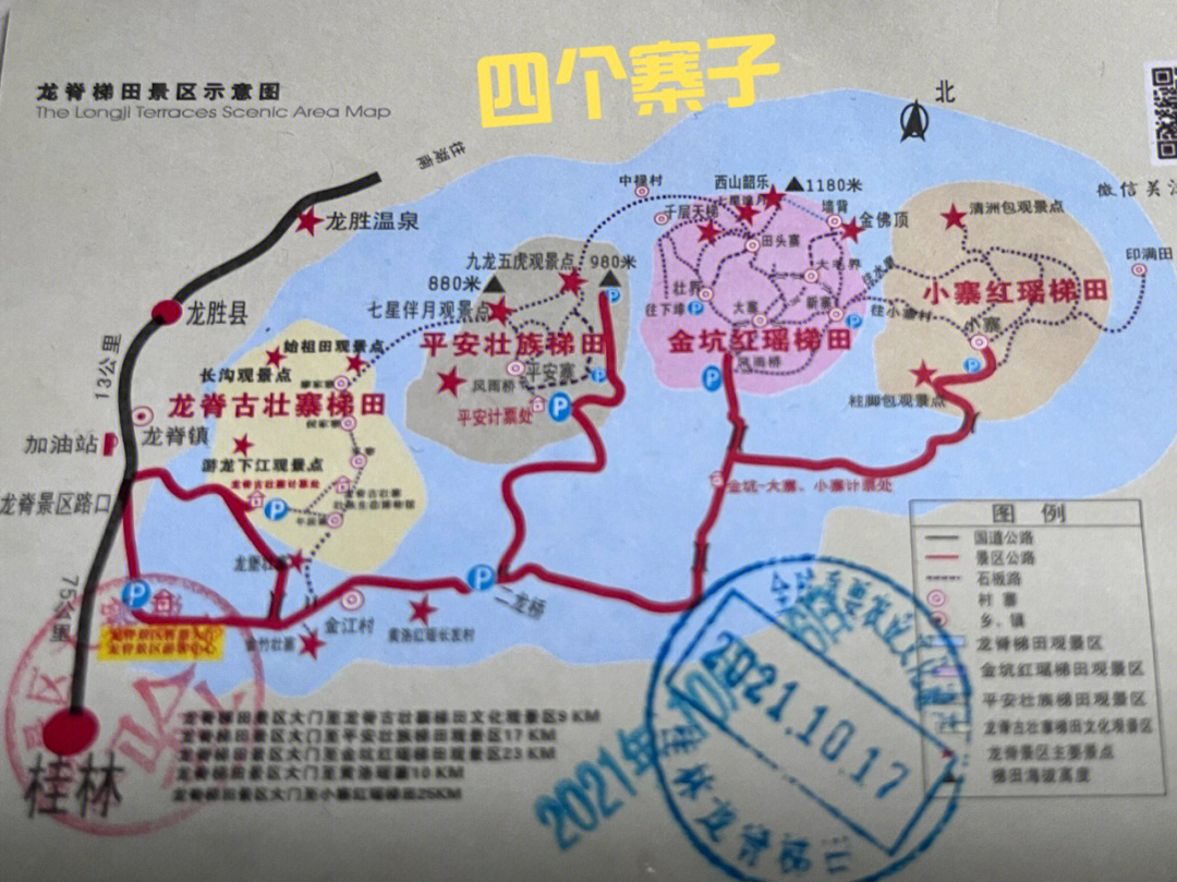 龙脊梯田旅游线路图图片