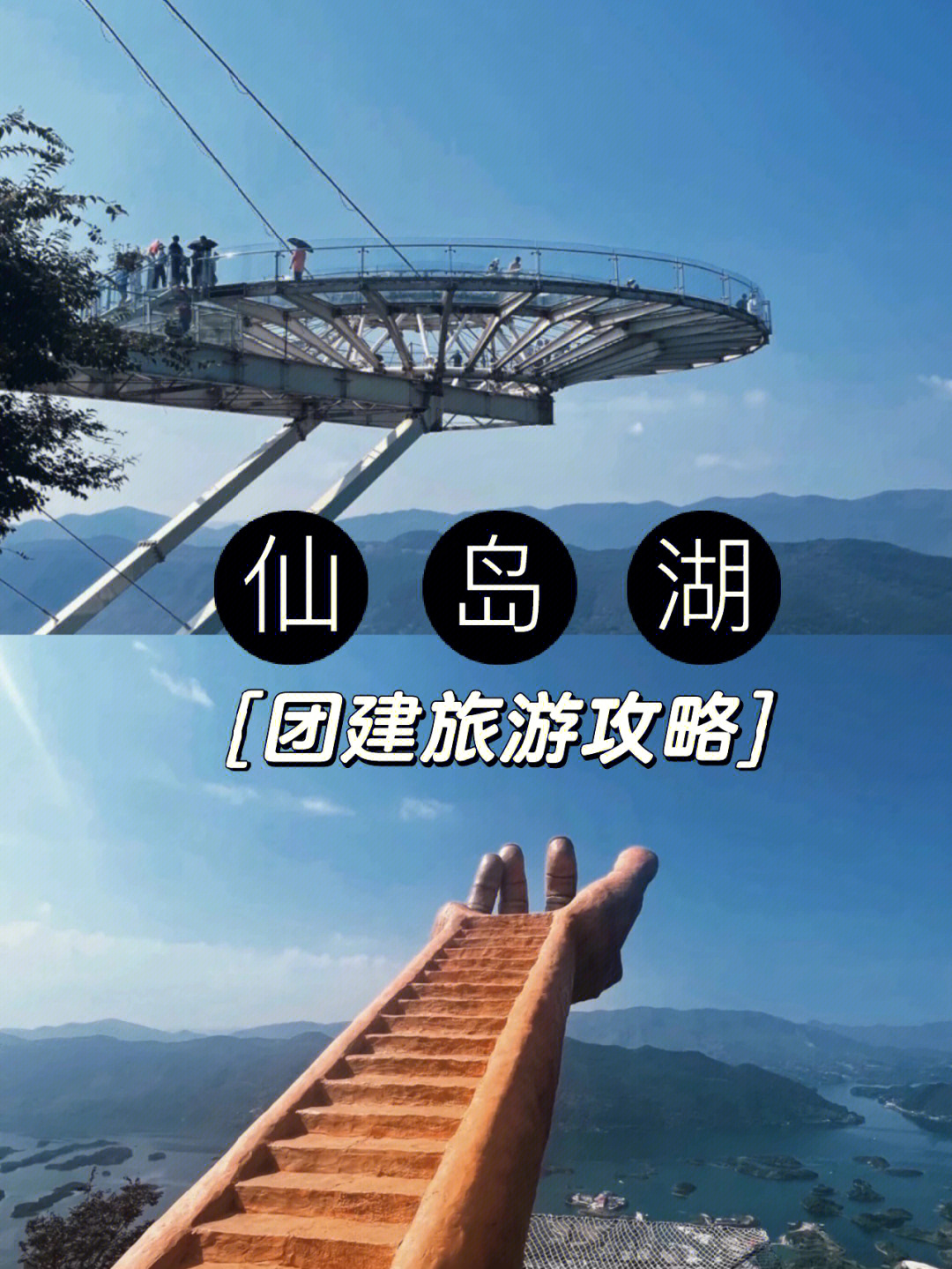 珠海玻璃栈道预约图片