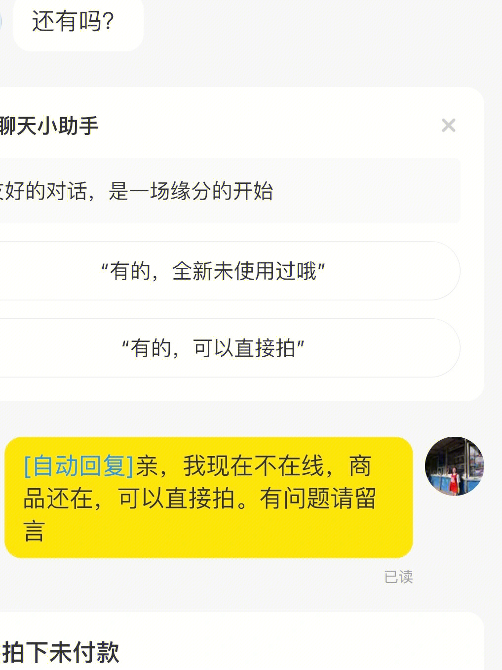 闲鱼怎么私聊卖家图片