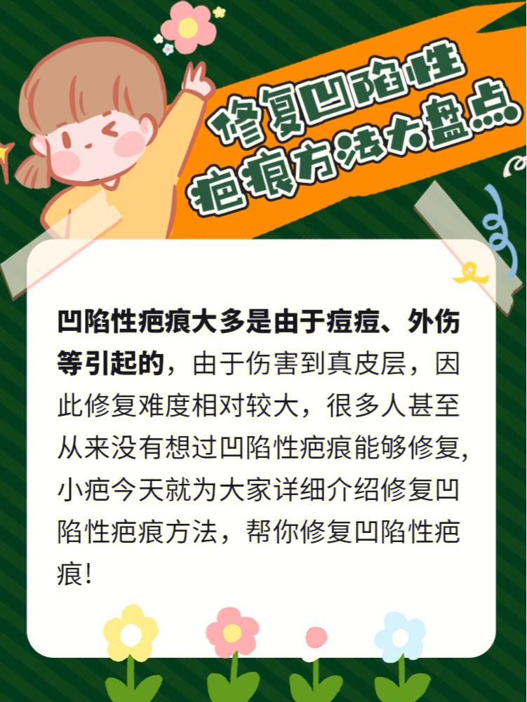 去疤痕最有效方法图片