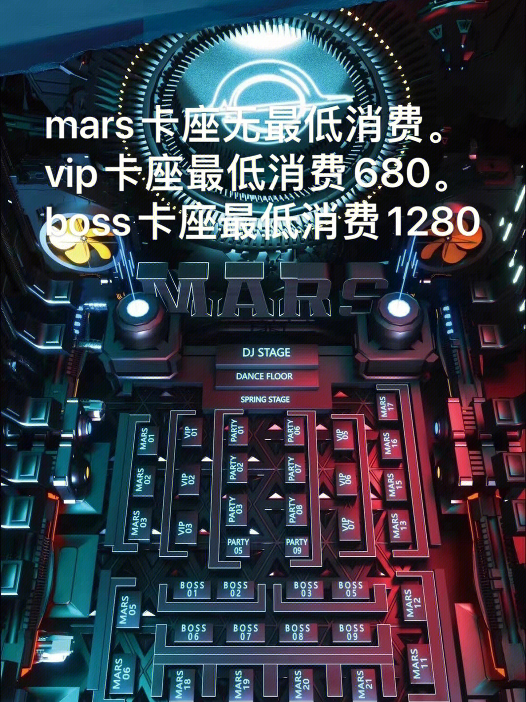 九江mars酒吧消费图片