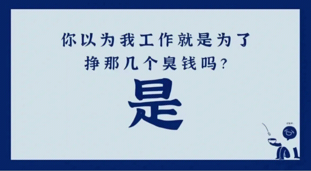 第二波打工人电脑桌面来喽