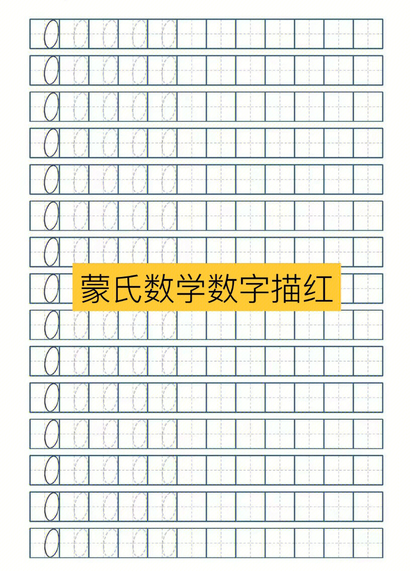 数学本格式数字图片