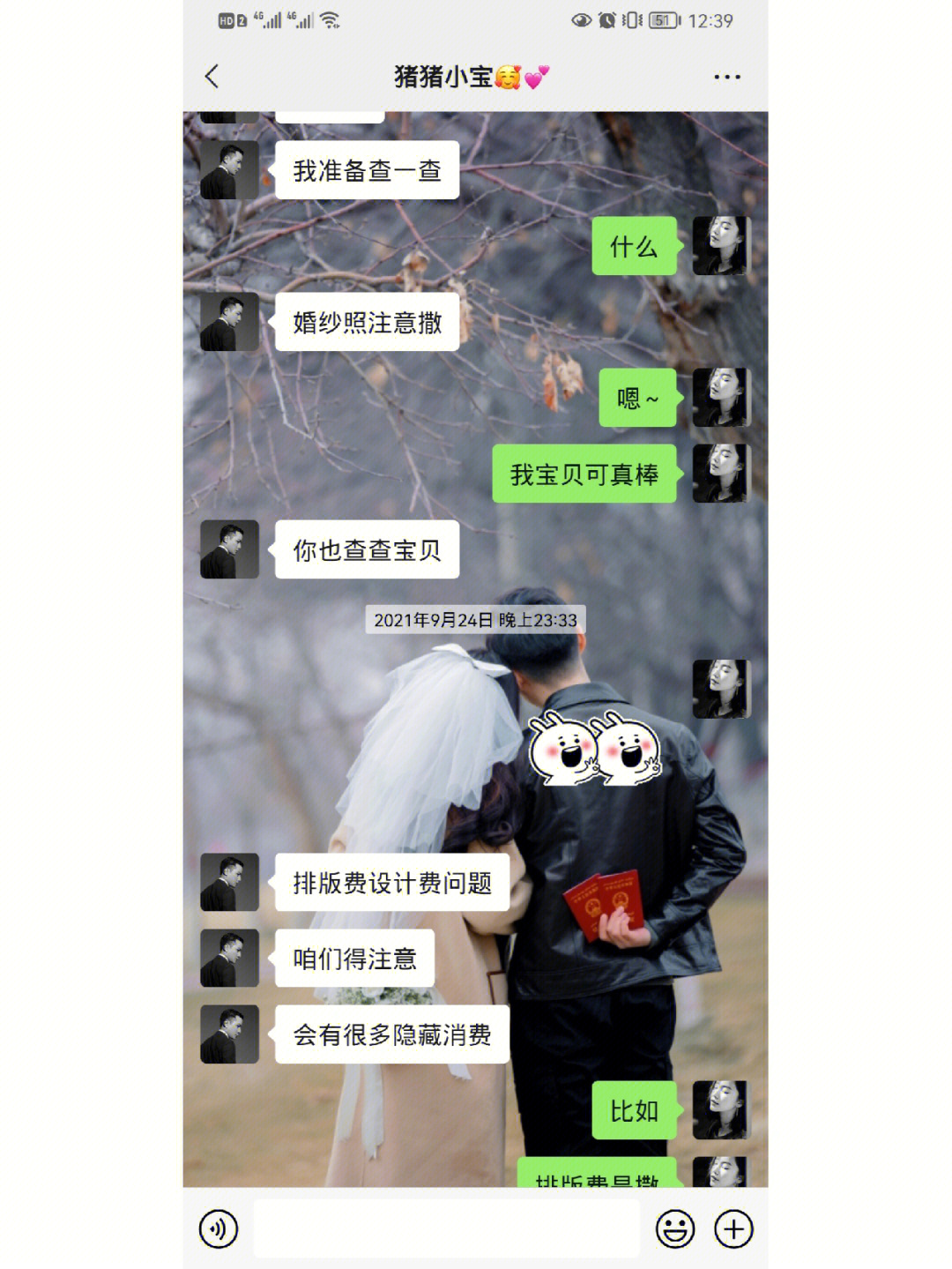 林妍柔的老公图片