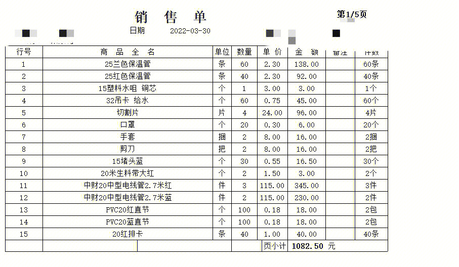 川路ppr水管报价表图片