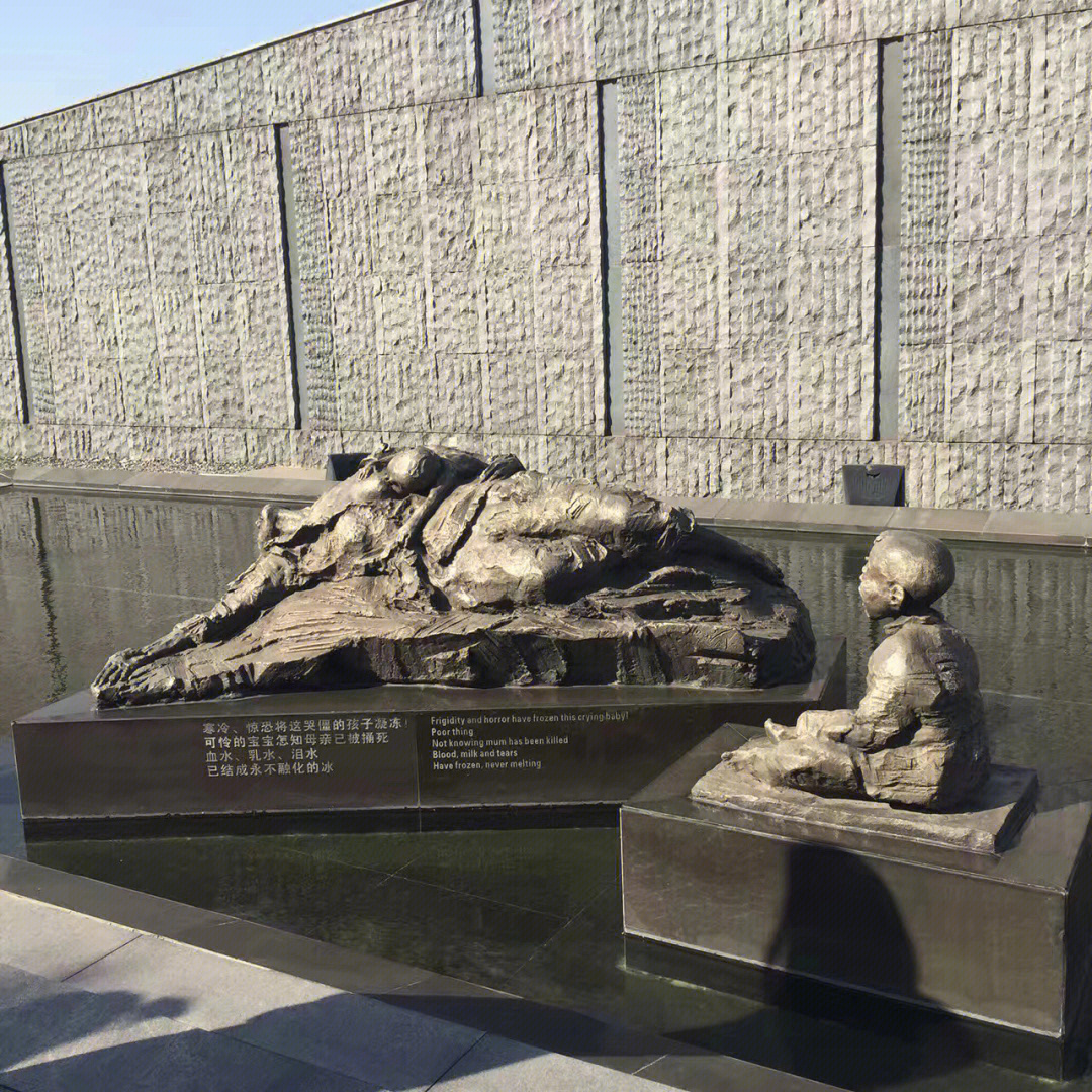 日本人南京纪念馆痛哭图片