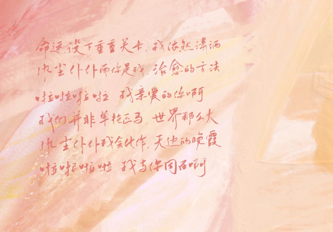 刘耀文语录壁纸文字图片