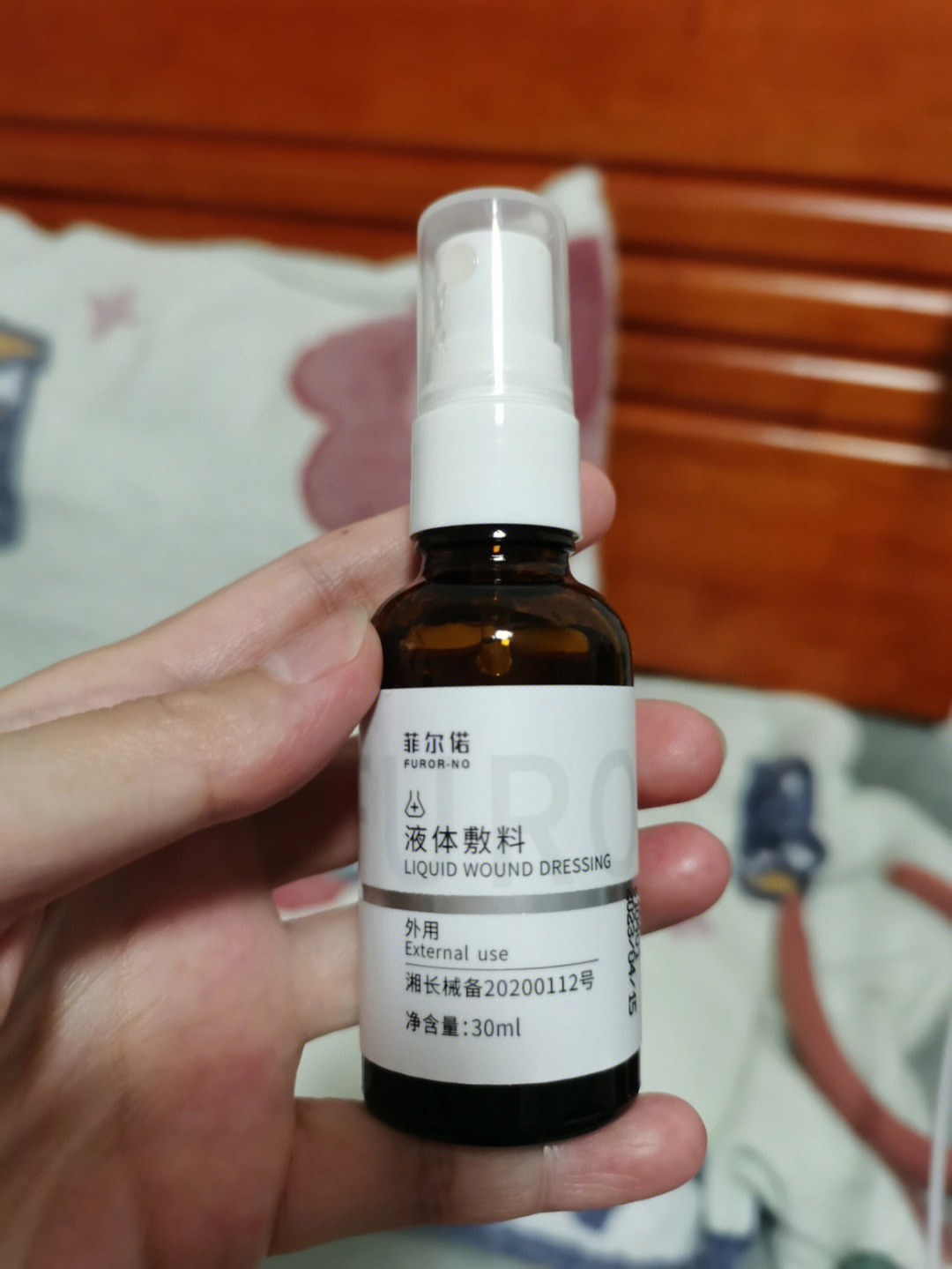 有人用过这个吗,菲尔偌液体敷料,冰溪旗下的