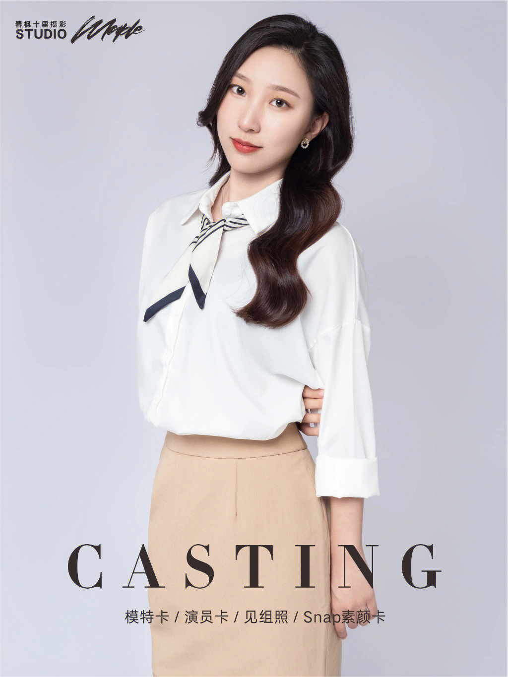 casting模卡拍摄图片