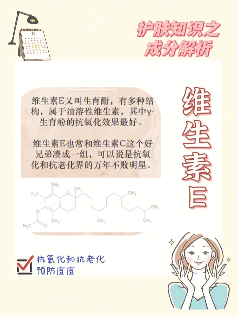 维e的功效与作用图片