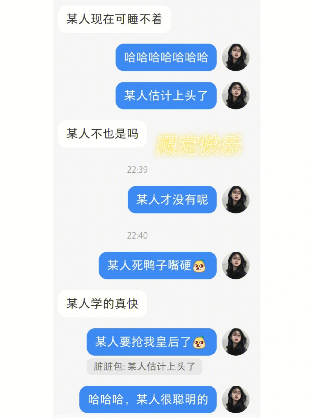 某人的那些事七夕快乐吖