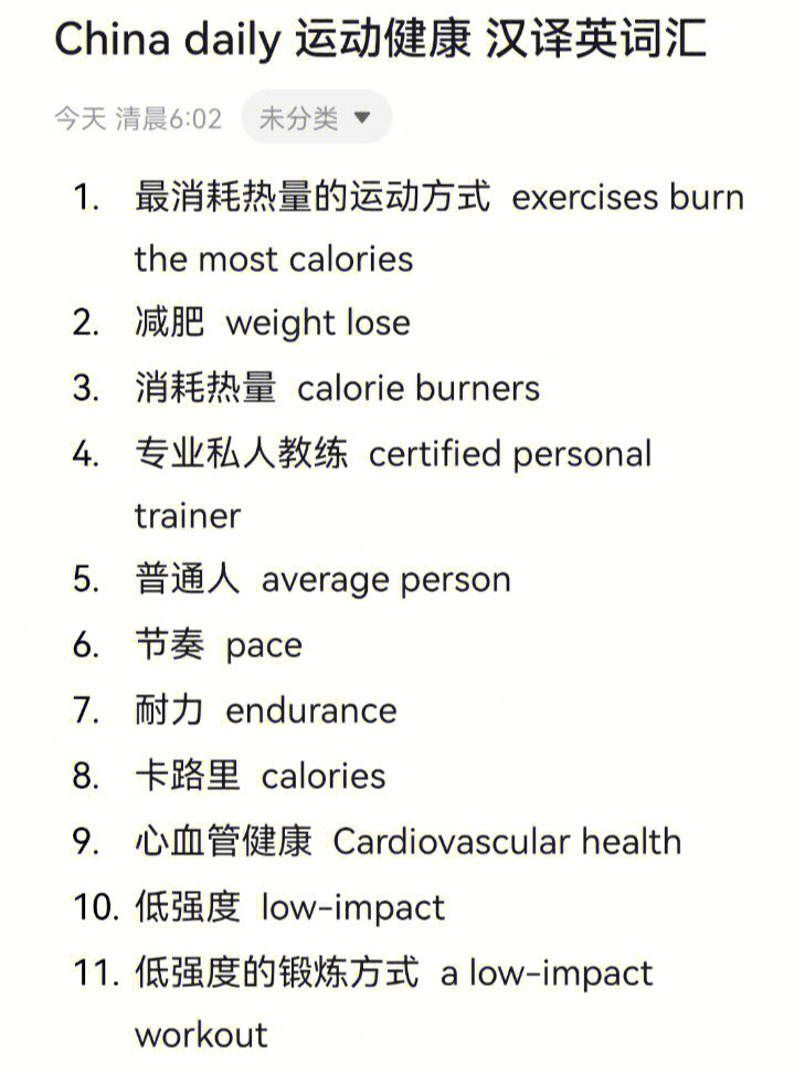 exercises怎么读图片