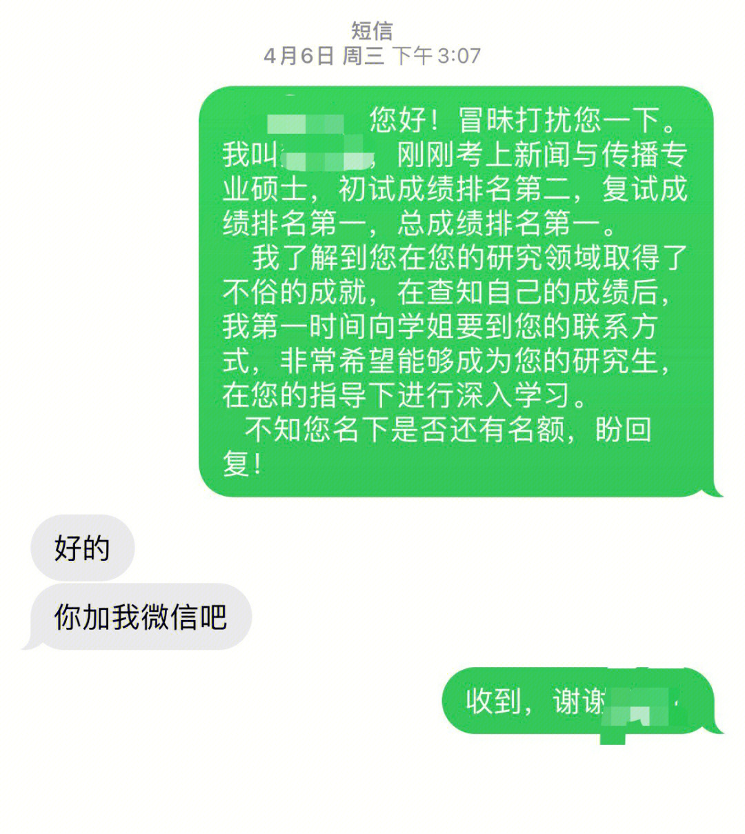 并打电话简单面试了一下,问了几个问题,于是,我就