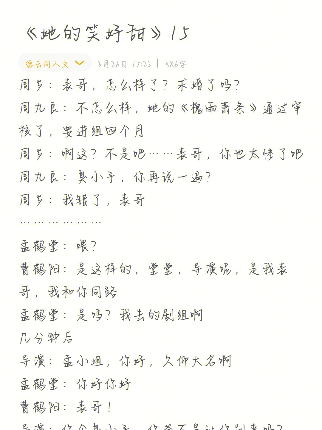 堂良车文writeas图片