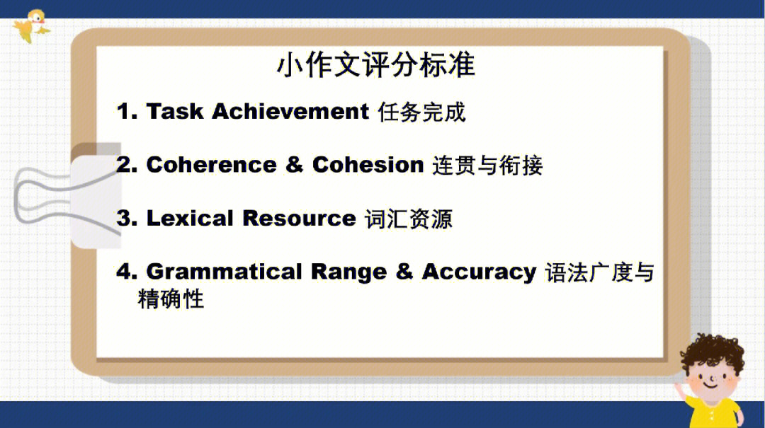 grammatical trick图片