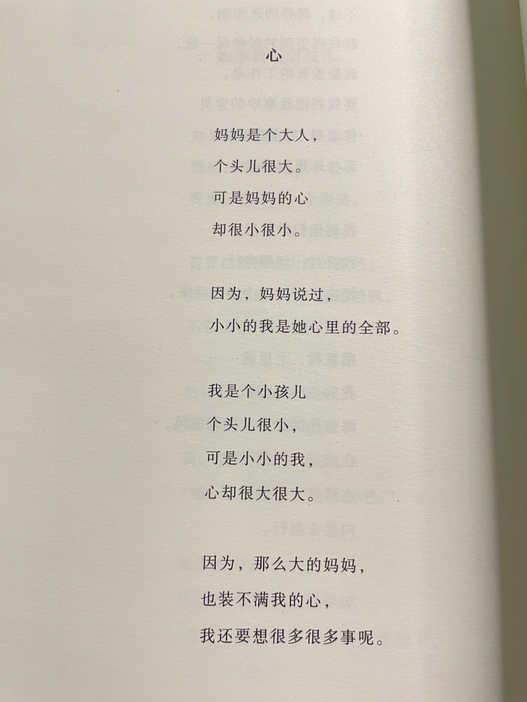 1金子美玲活跃于上个世纪20年代的日本童谣诗人.