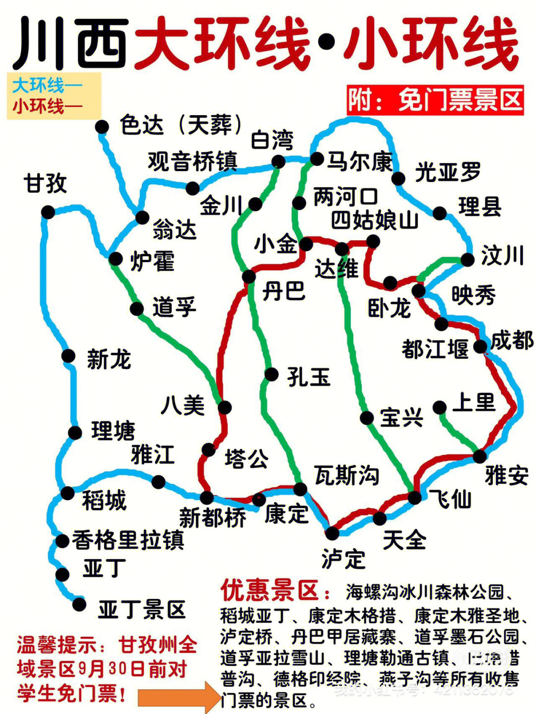 四川旅游景点分布地图图片