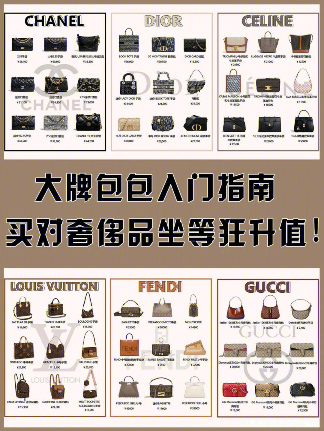 名牌包品牌大全 图标图片