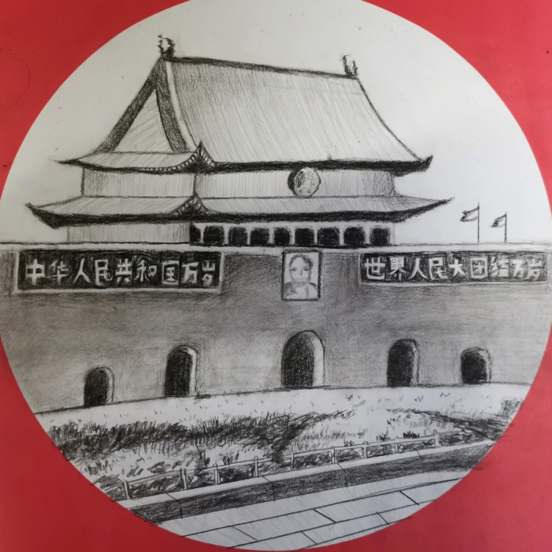 天安城门图片素描画图片